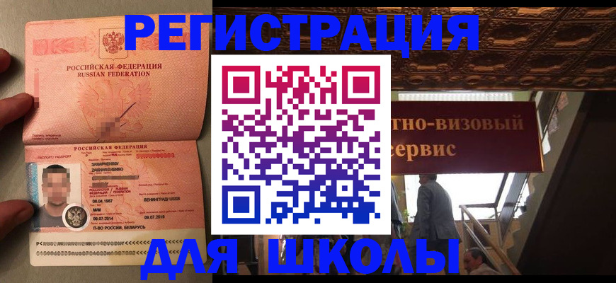 прописка законно в Ельце