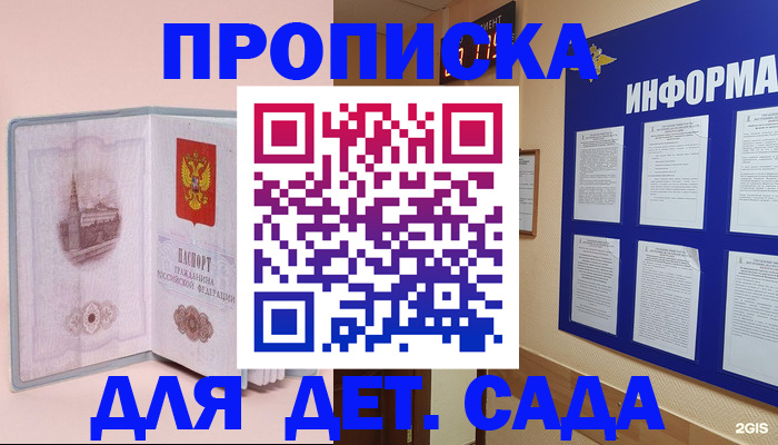 временная регистрация адрес в Ельце